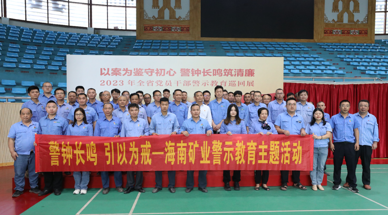 1704964479263047.jpg 3377体育官网开展党风廉政警示教育活动1.jpg