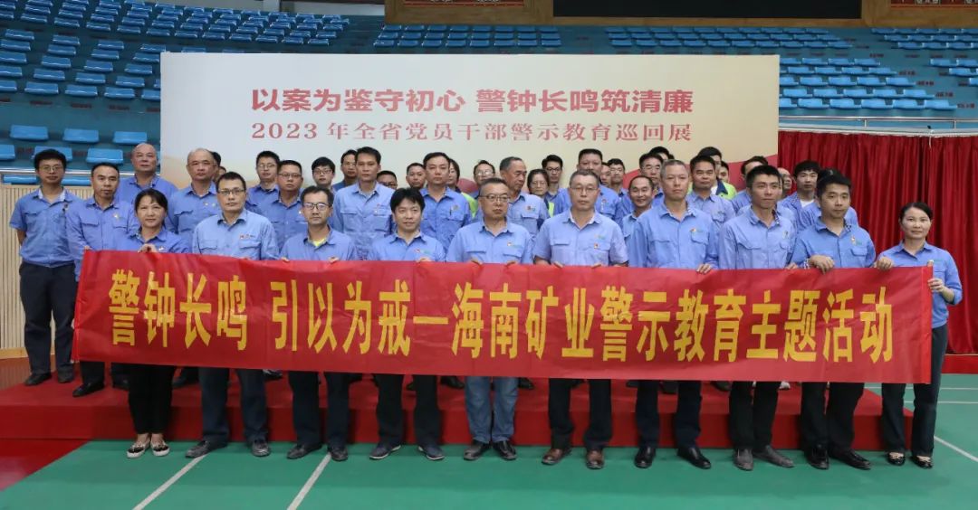 1704964507946061.jpg 3377体育官网开展党风廉政警示教育活动3.jpg