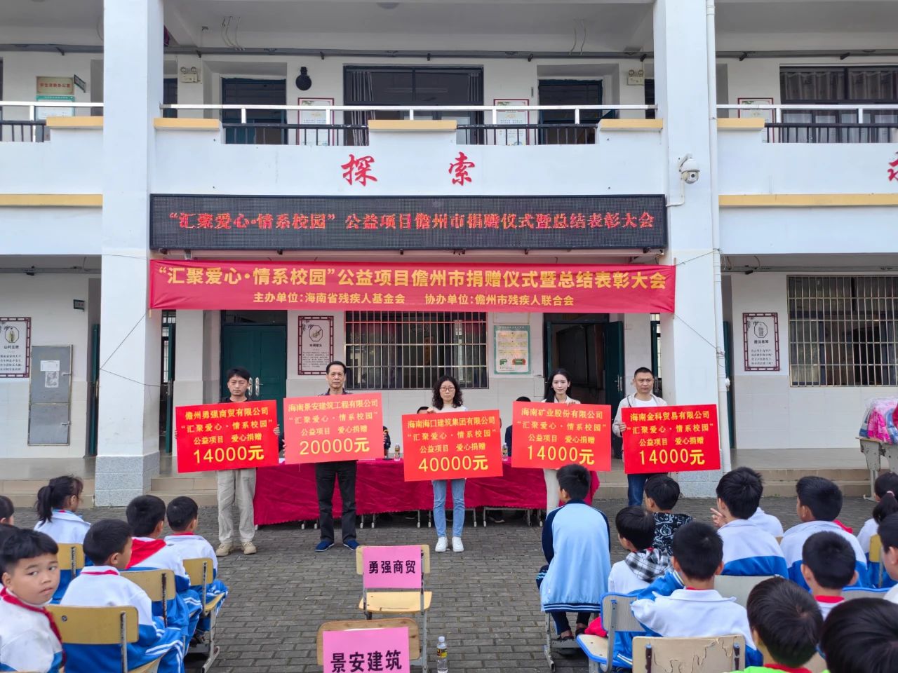 汇聚爱心 情系校园 3377体育官网为儋州儿童捐书捐物1.4万元2.jpg