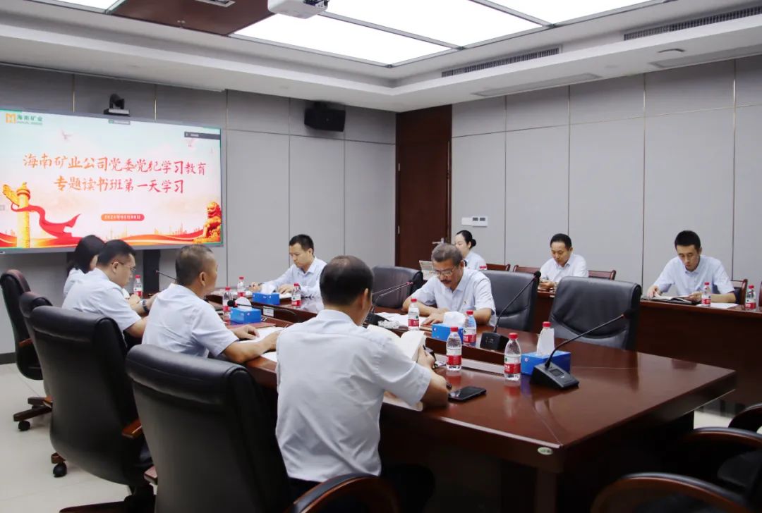3377体育官网举办党纪学习教育读书班