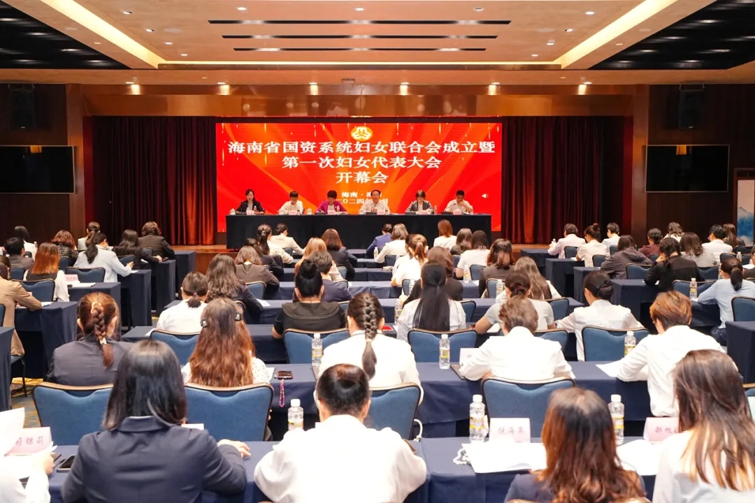 3377体育官网员工莫茹参加海南省国资系统妇女联合会成立暨第一次妇女代表大会