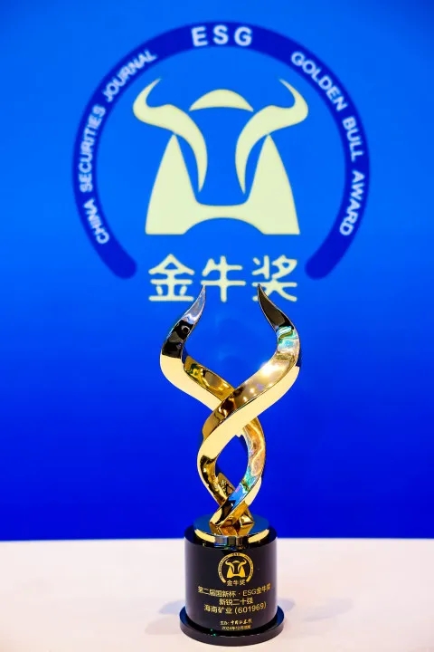 3377体育官网荣获第二届国新杯·ESG金牛奖“新锐二十强”