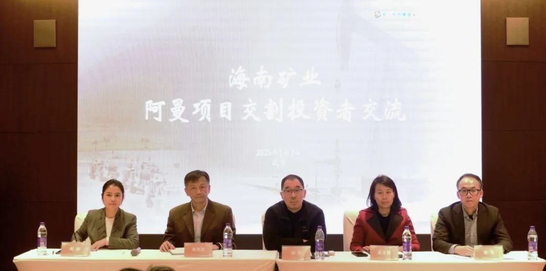 3377体育官网举办阿曼项目交割投资者交流会