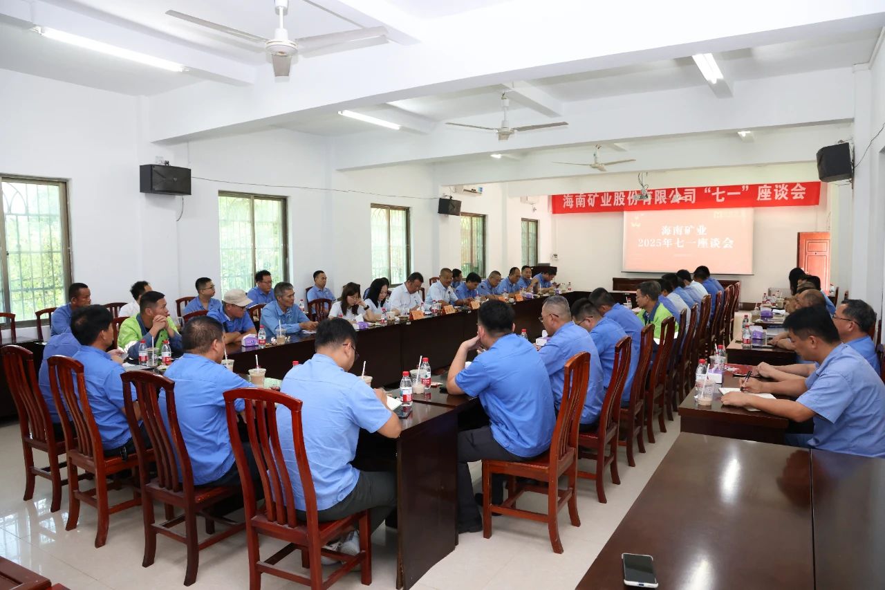 3377体育官网召开 “七一”座谈会