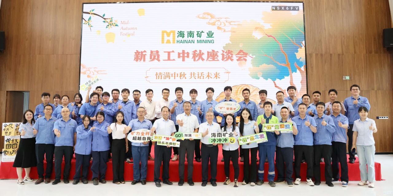 情满中秋・共话未来 3377体育官网中秋新员工座谈会圆满落幕
