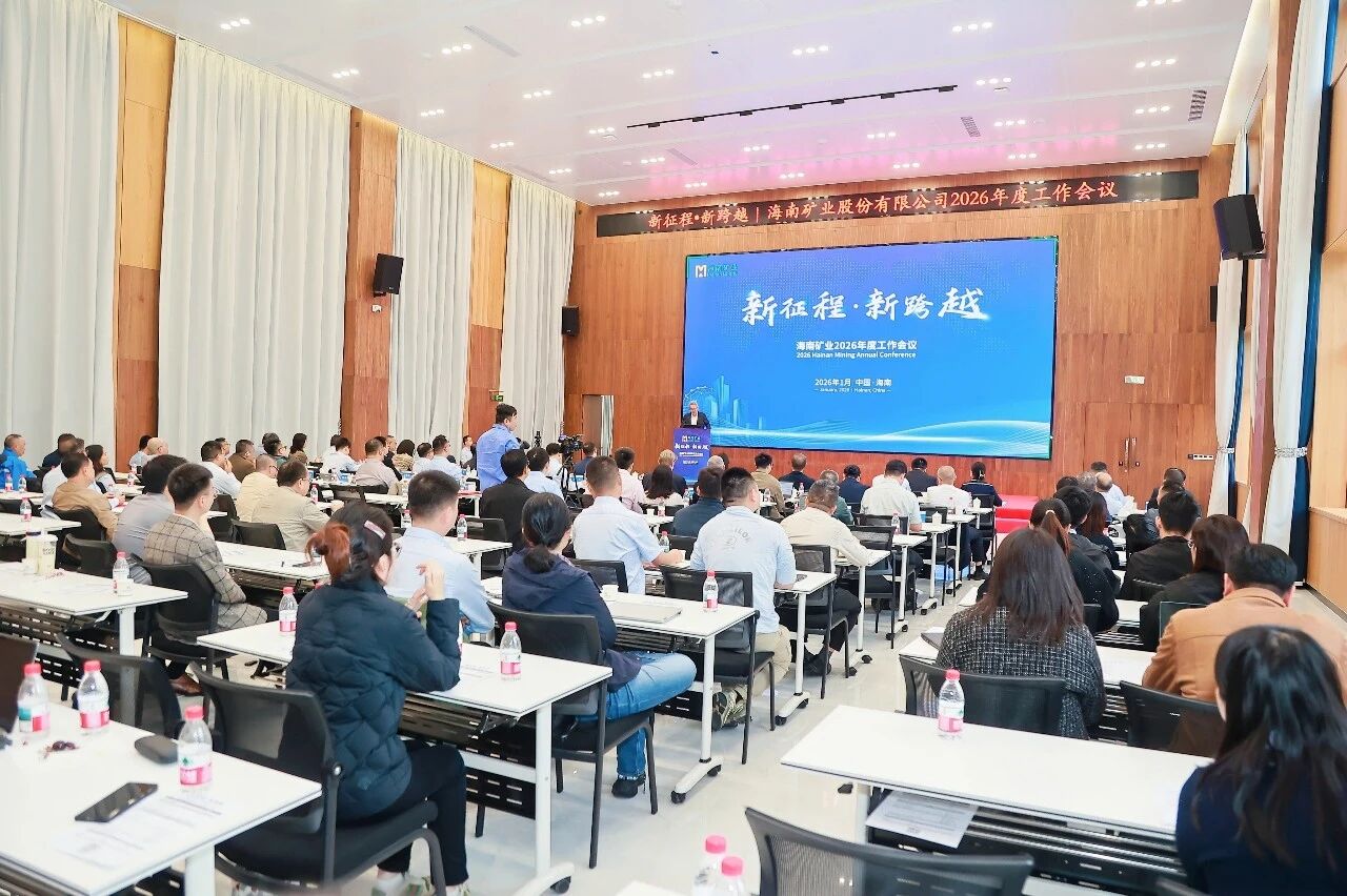 新征程 新跨越 3377体育官网召开2026年度工作会议