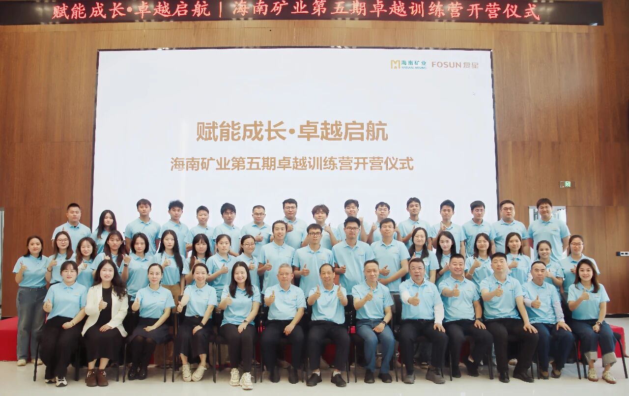 卓越训练营 | 加速年轻干部培养 3377体育官网第五期卓越训练营开营