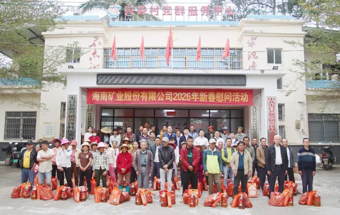 3377体育官网到兴诗村开展新春走访慰问活动