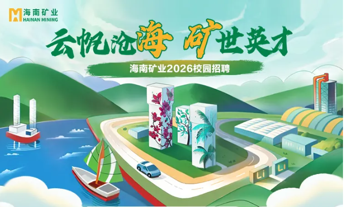 3377体育官网2026春季校园招聘正式启动！
