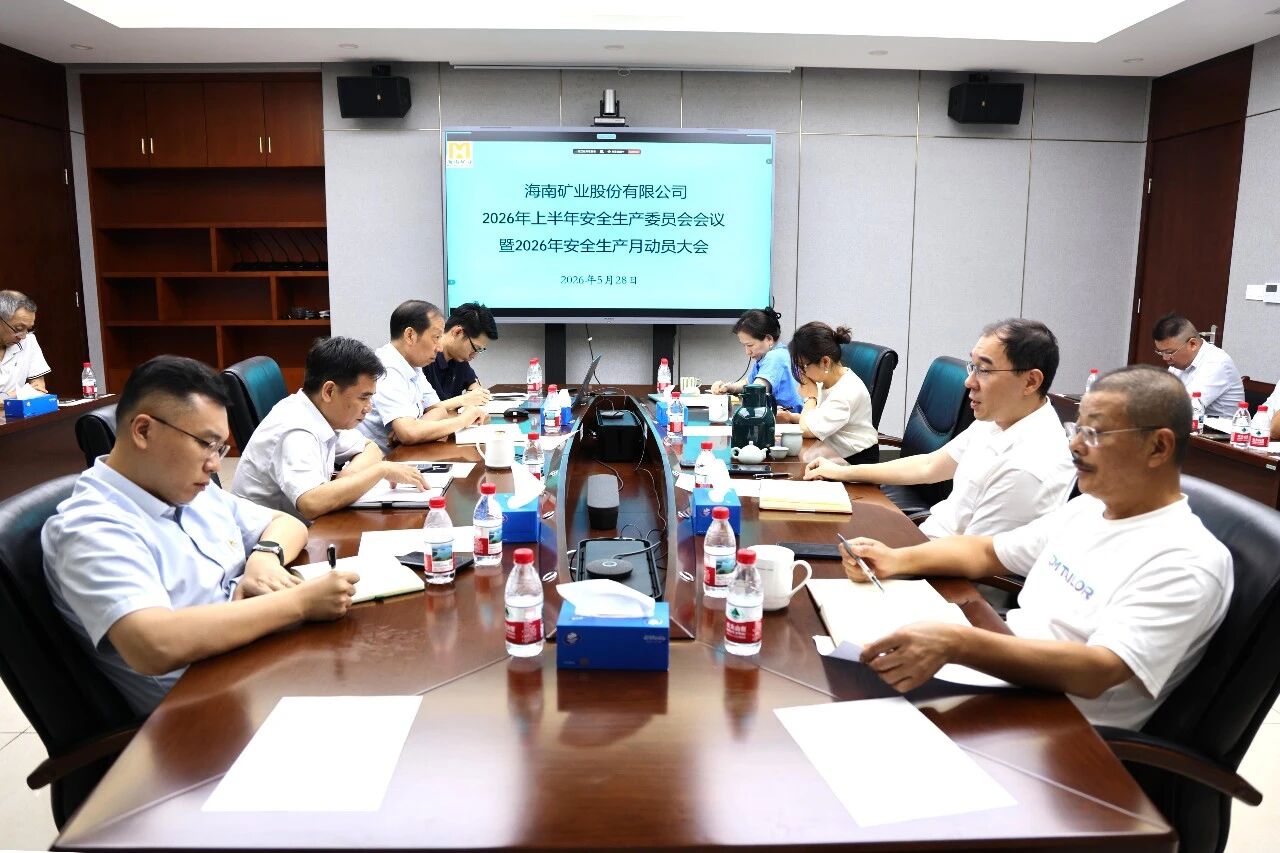 3377体育官网召开上半年安委会会议暨“安全生产月”动员大会
