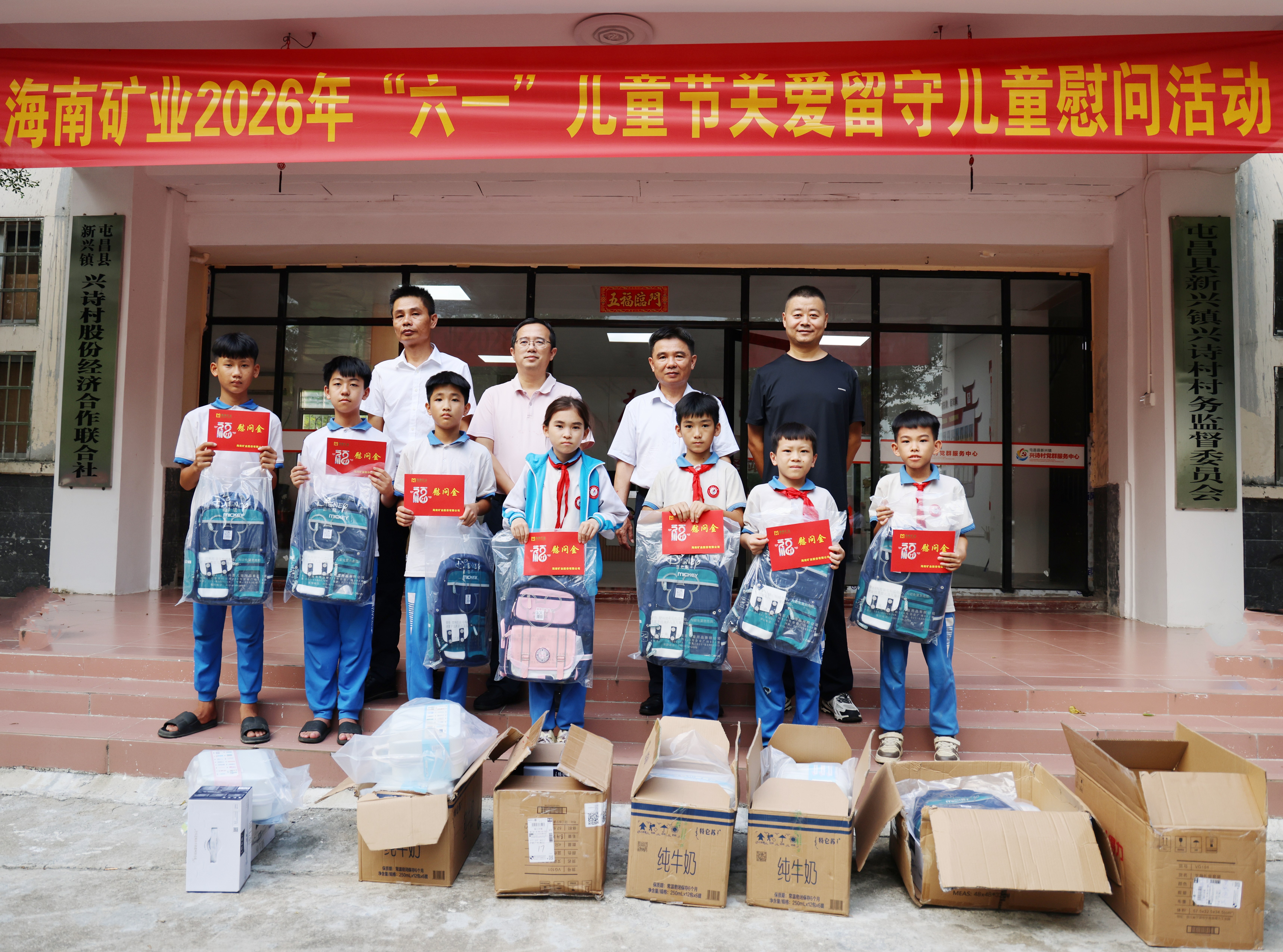 3377体育官网赴定点帮扶村开展关爱留守儿童慰问活动