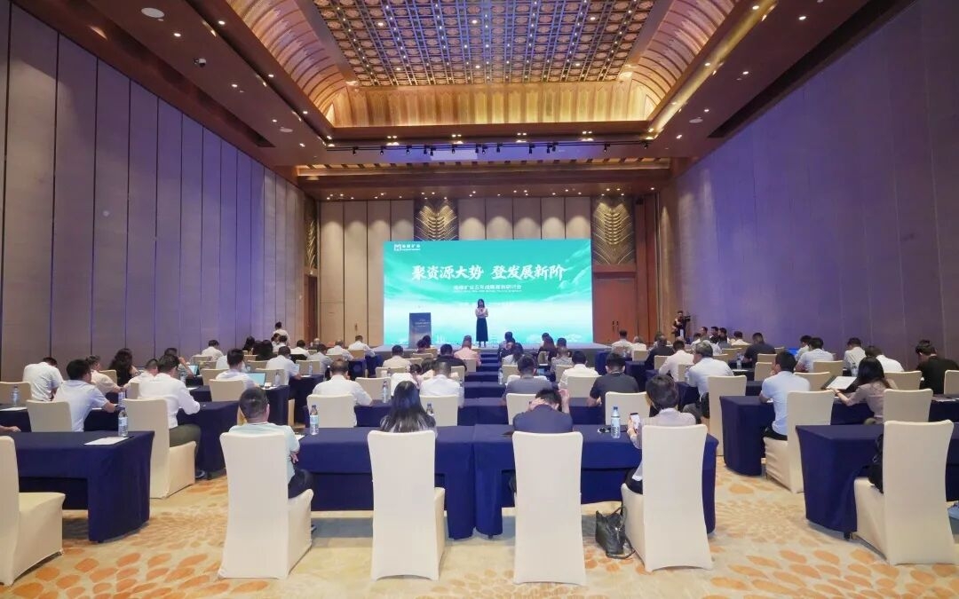 聚资源大势 登发展新阶 3377体育官网召开五年战略规划研讨会