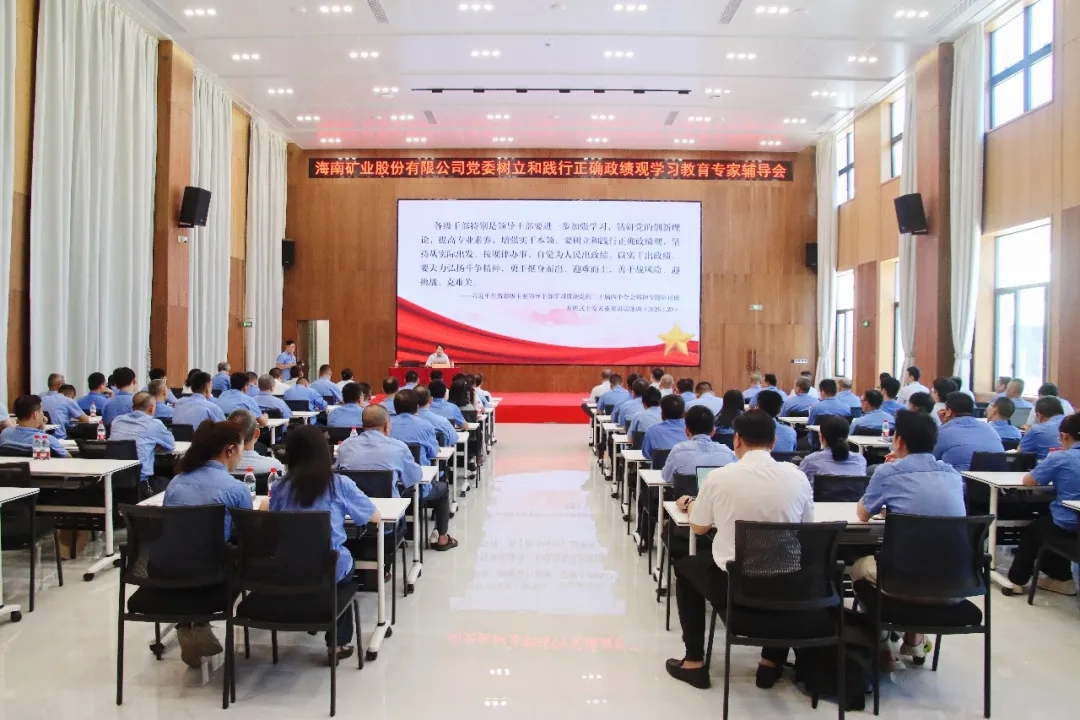 3377体育官网举办树立和践行正确政绩观学习教育专题辅导会