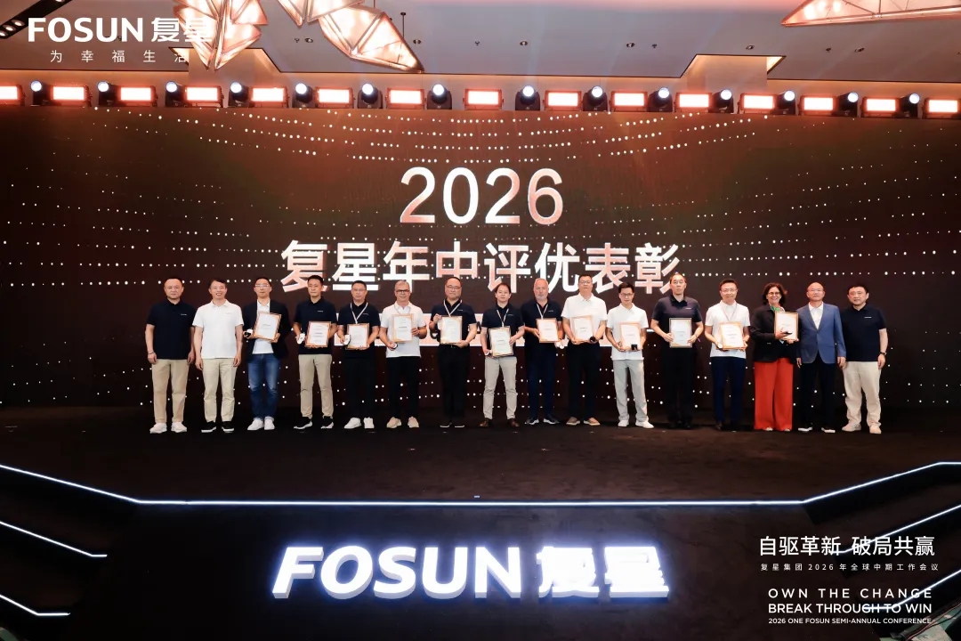 3377体育官网揽获复星集团多项表彰