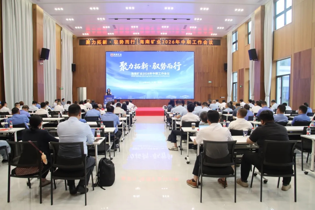 聚力拓新 驭势而行 3377体育官网召开2026年中期工作会议