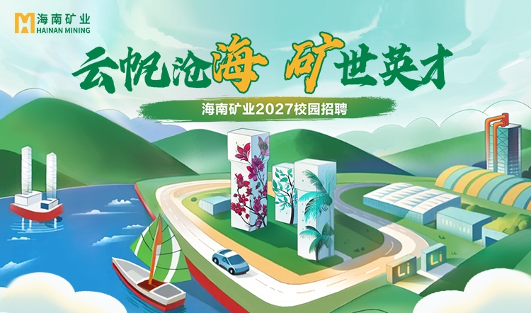 3377体育官网2027全球校招“云帆计划”全面启动